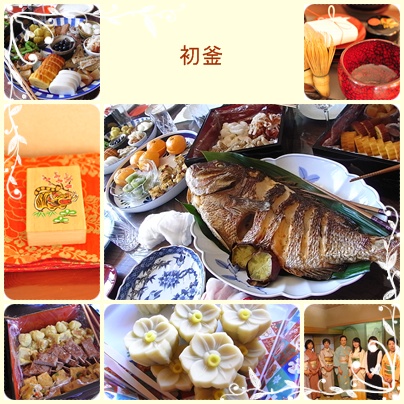 初釜コラージュ.jpg