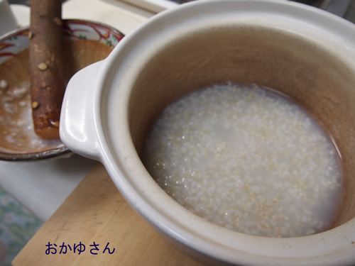 おかゆさん.jpg
