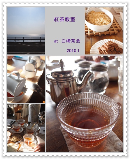 白崎茶会「紅茶」.jpg